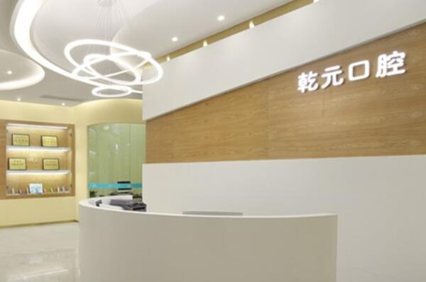 德阳最专业的十家种植牙医院排行前十名，德阳乾元口腔医院入围前十，第三名营业面积超2000平米