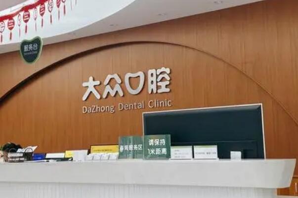 武汉瓷贴面口腔医院排名前十强盘点，牙达人口腔医院有先进靠谱的治疗方案，榜一品牌名气很高！