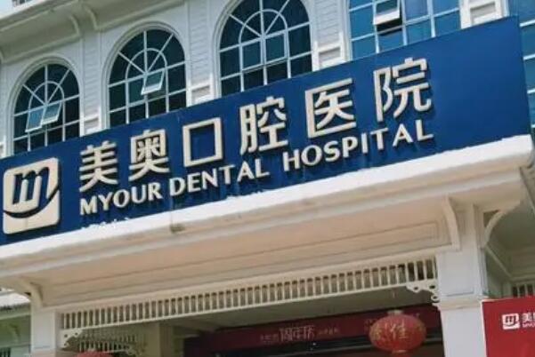 重庆假牙私立医院