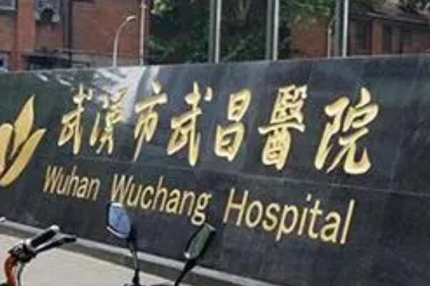 武汉固定义齿公立医院