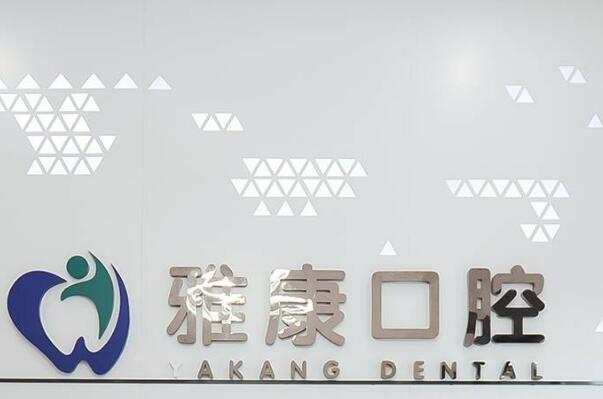 南京儿童治牙医院