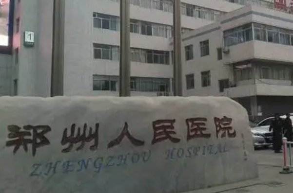 郑州正畸公立医院前十强，郑州人民医院是很多当地患者的选择！郑州市中医院看牙实力可靠！