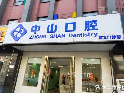 武汉排名榜前十单颗全瓷牙种植口腔诊所，武汉中山口腔诊疗满意度爆表，前五是高人气诊疗机构！