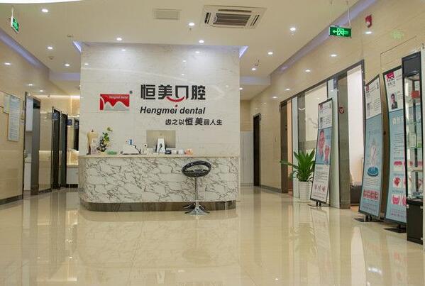 温州排名前十的种植牙医院，温州恒美口腔门诊获得第一，第七名杏林冠首