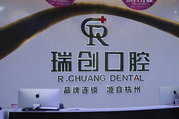 杭州牙齿种植口腔医院