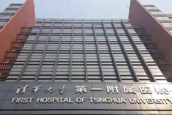 北京正畸公立医院