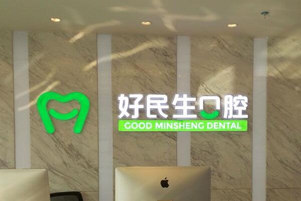 中山全口牙齿种植门诊top10排名，榜一已实现数字化诊疗！卡卡口腔门诊部患者认可度高！