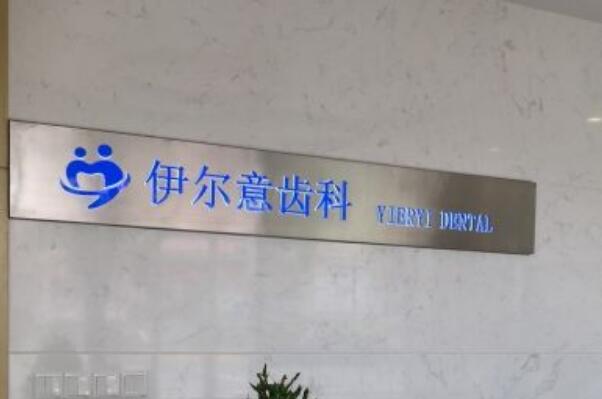 上海牙齿贴片医院排行前十名，榜一技术口碑当地很好！博厚口腔医院多次被网友点赞！